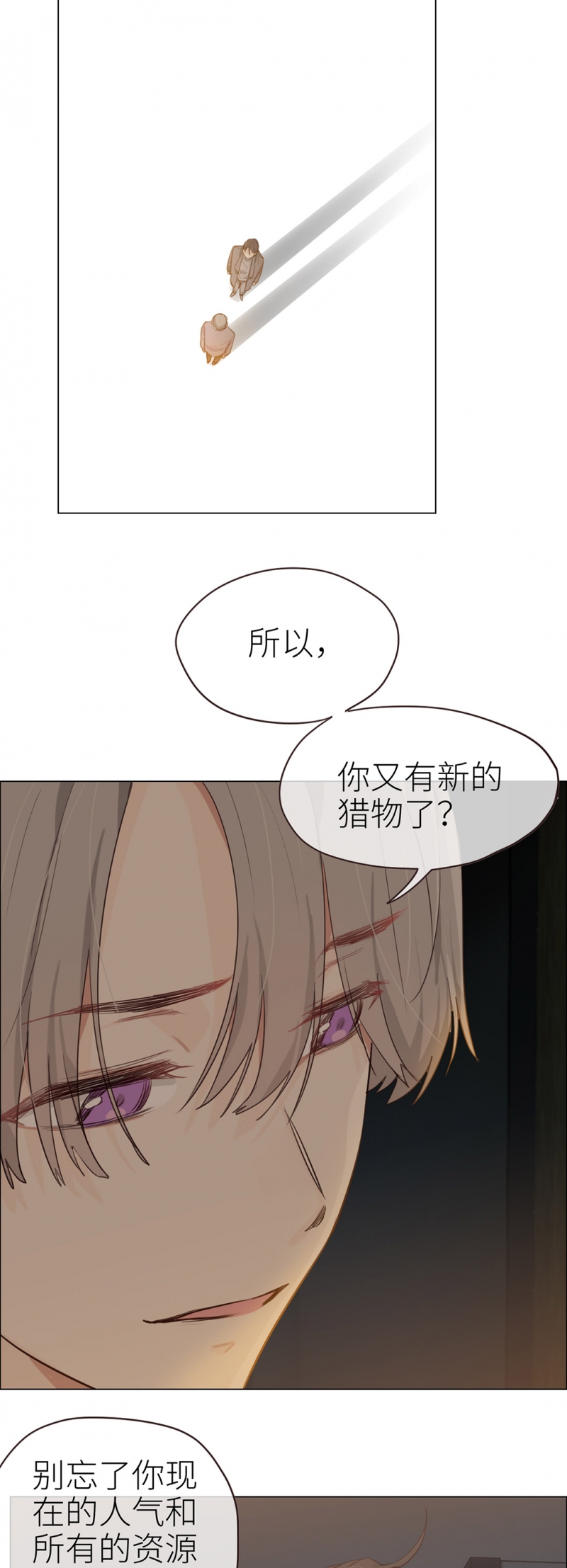 《相濡易木》漫画最新章节第29话免费下拉式在线观看章节第【15】张图片