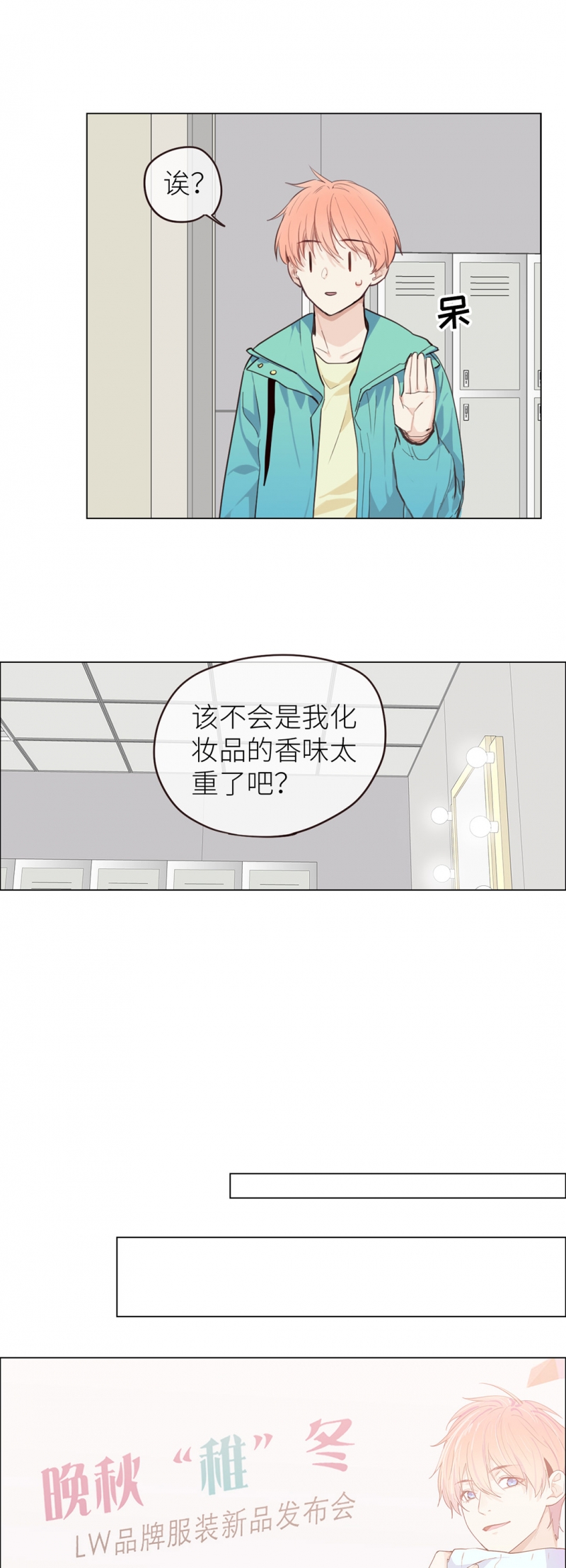 《相濡易木》漫画最新章节第31话免费下拉式在线观看章节第【5】张图片