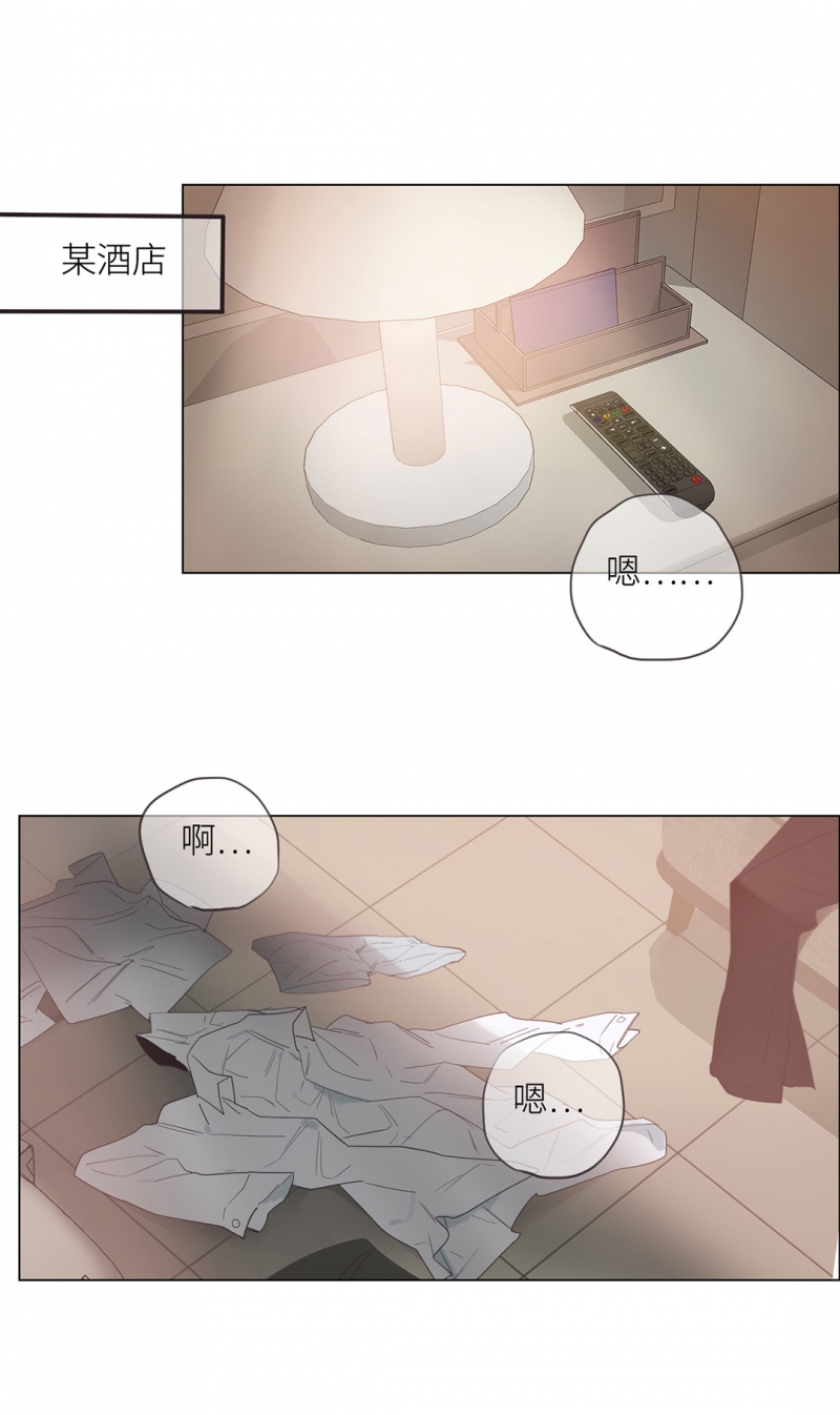 《相濡易木》漫画最新章节第3话免费下拉式在线观看章节第【37】张图片