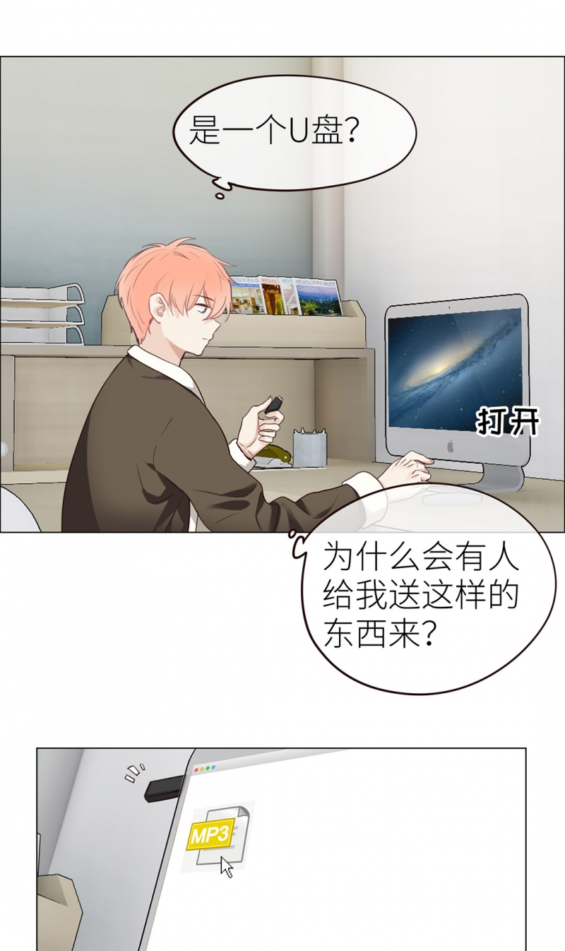 《相濡易木》漫画最新章节第44话免费下拉式在线观看章节第【8】张图片