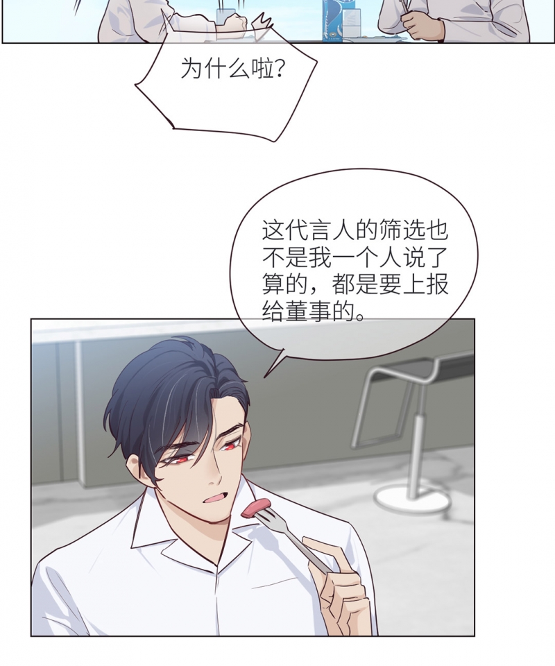 《相濡易木》漫画最新章节第4话免费下拉式在线观看章节第【22】张图片