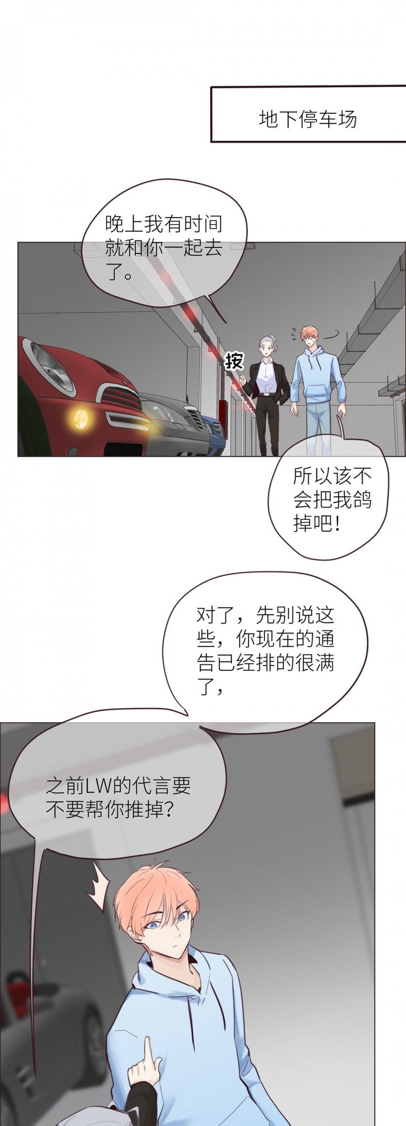 《相濡易木》漫画最新章节第16话免费下拉式在线观看章节第【15】张图片