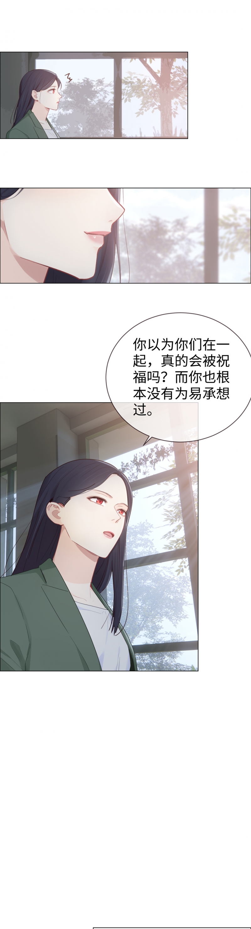 《相濡易木》漫画最新章节第80话免费下拉式在线观看章节第【10】张图片