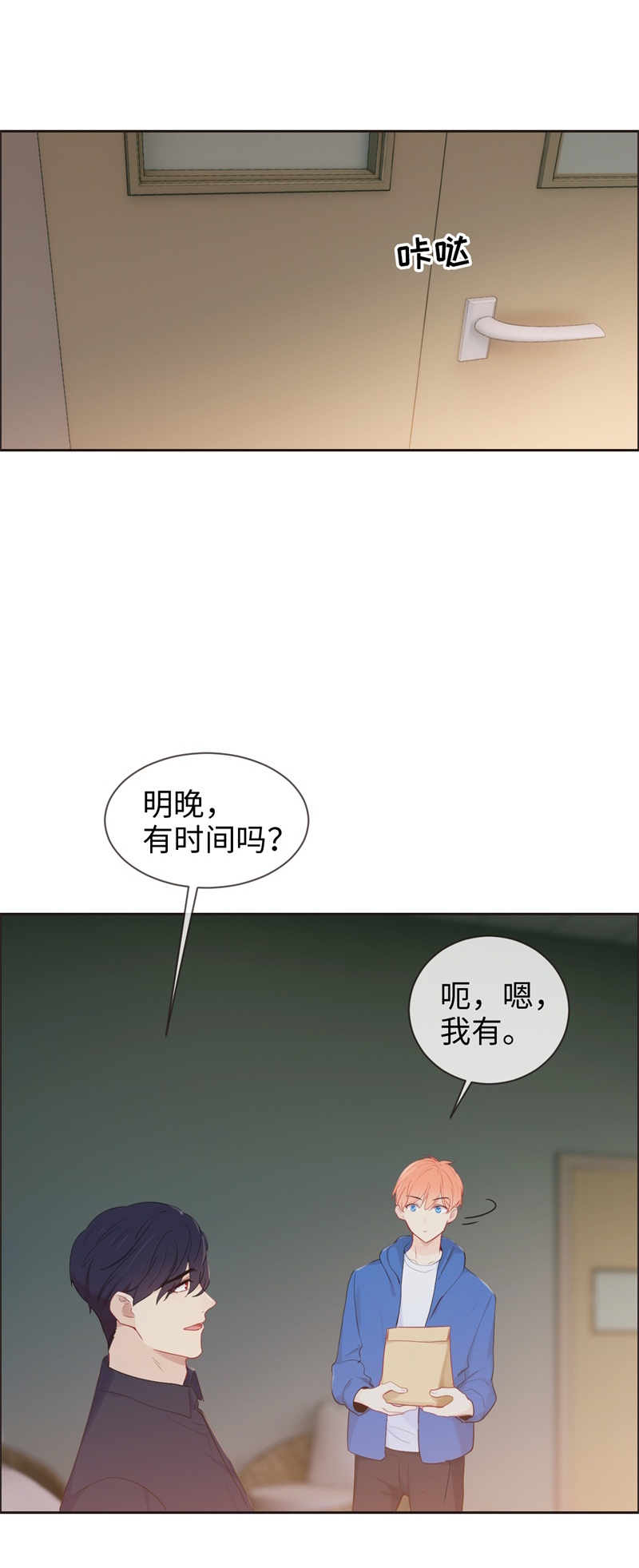 《相濡易木》漫画最新章节第124话免费下拉式在线观看章节第【13】张图片