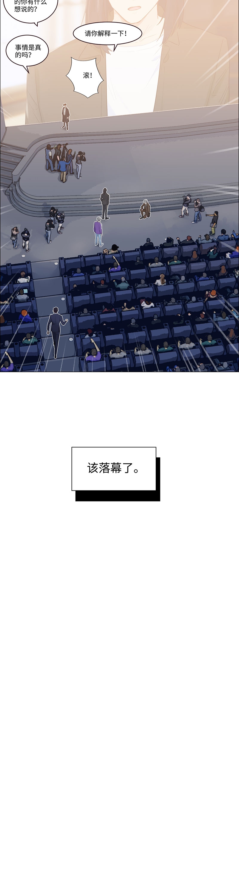 《相濡易木》漫画最新章节第102话免费下拉式在线观看章节第【14】张图片