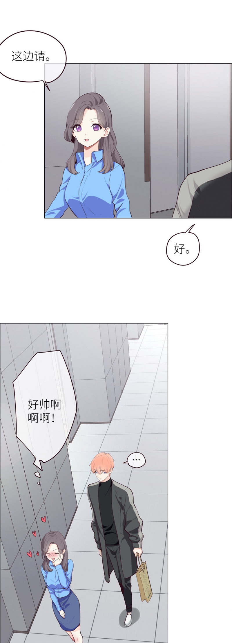 《相濡易木》漫画最新章节第23话免费下拉式在线观看章节第【18】张图片