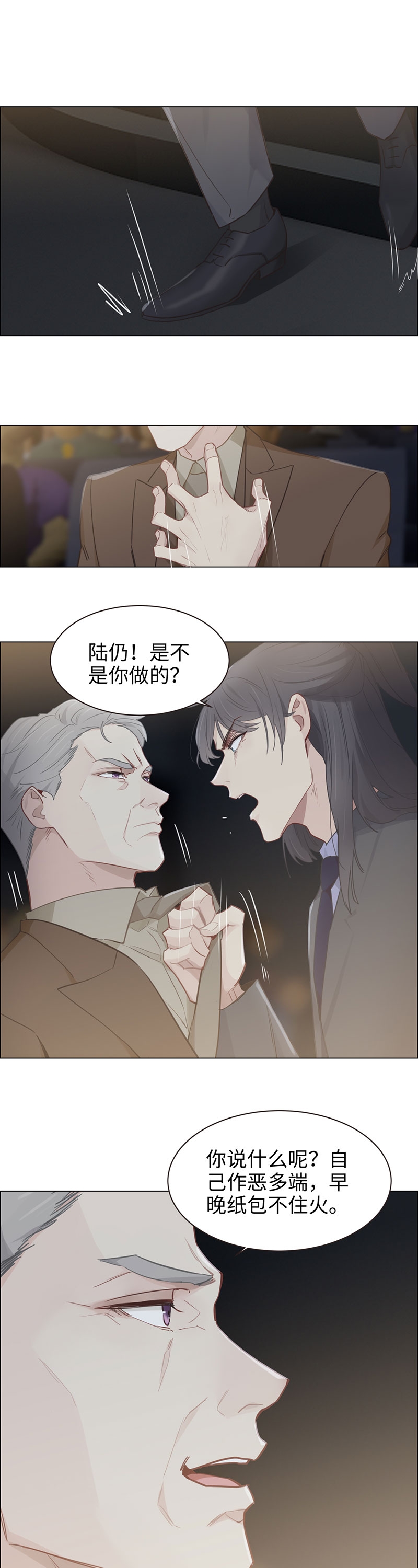 《相濡易木》漫画最新章节第101话免费下拉式在线观看章节第【8】张图片