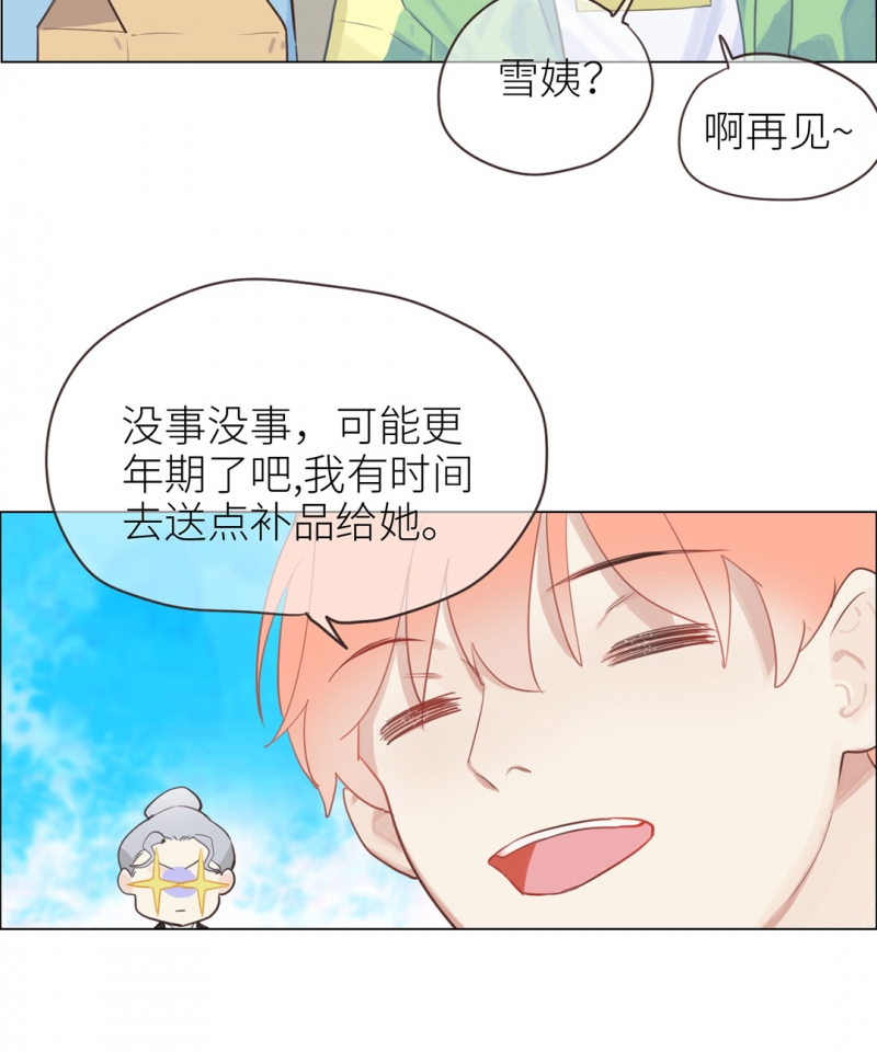 《相濡易木》漫画最新章节第3话免费下拉式在线观看章节第【18】张图片