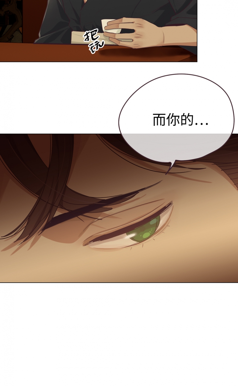 《相濡易木》漫画最新章节第61话免费下拉式在线观看章节第【7】张图片