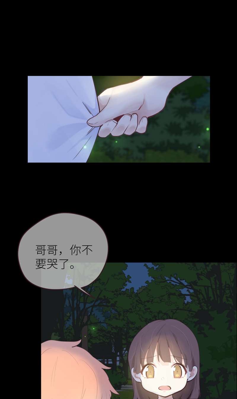 《相濡易木》漫画最新章节第12话免费下拉式在线观看章节第【15】张图片