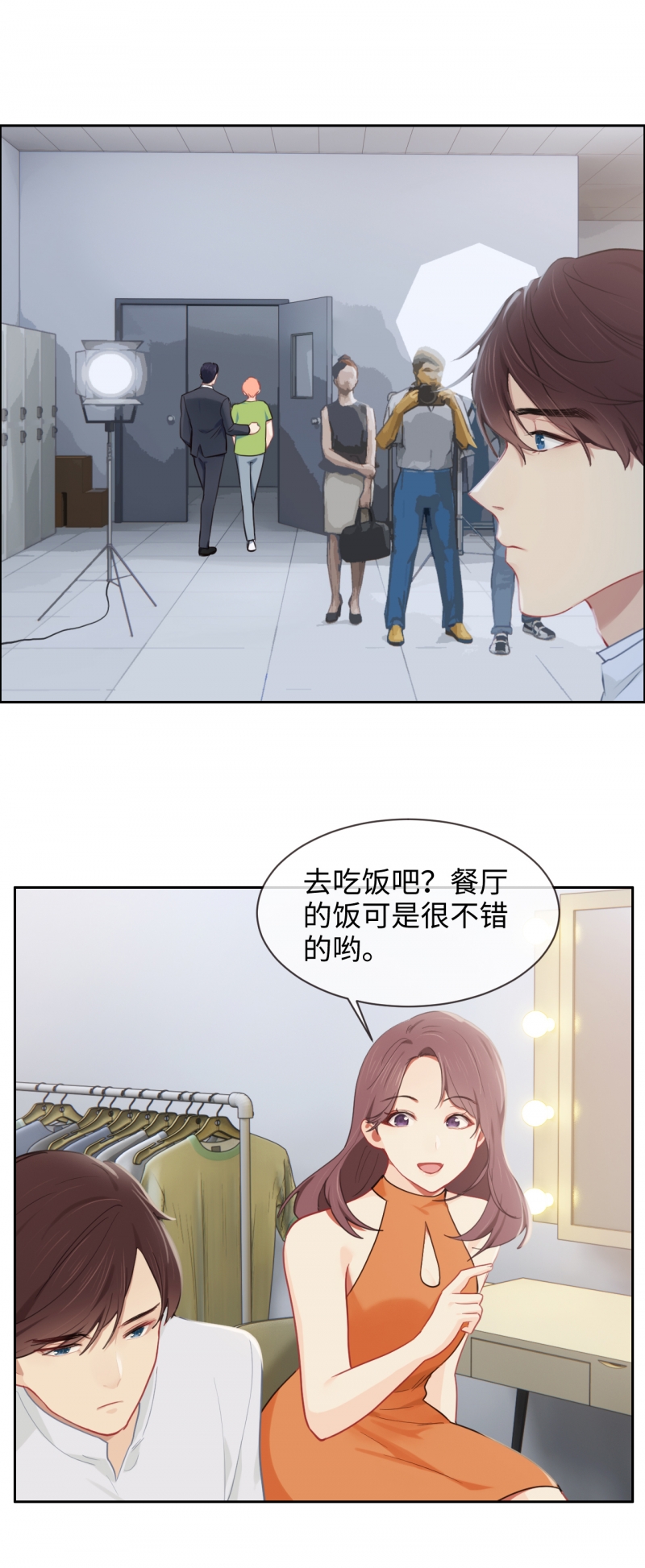 《相濡易木》漫画最新章节第205话免费下拉式在线观看章节第【2】张图片