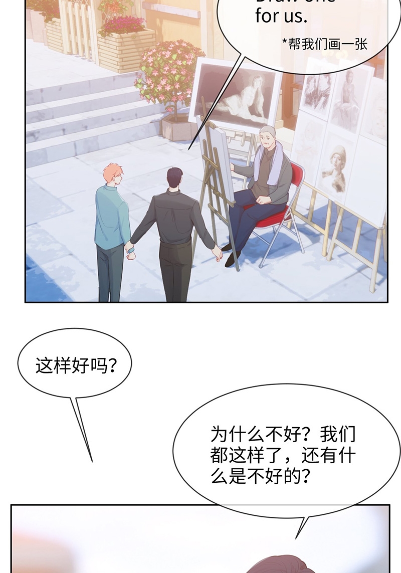 《相濡易木》漫画最新章节第131话免费下拉式在线观看章节第【16】张图片