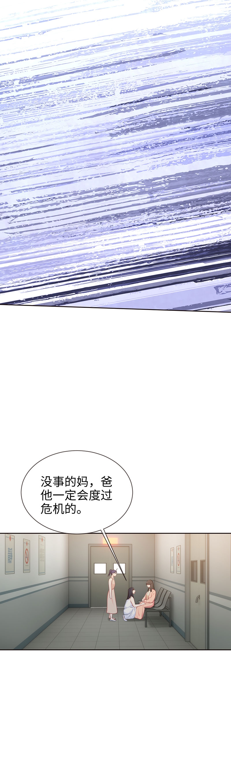 《相濡易木》漫画最新章节第117话免费下拉式在线观看章节第【7】张图片