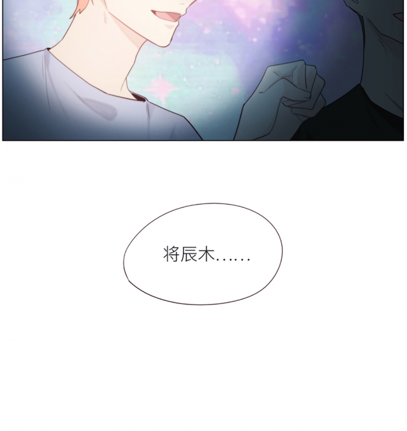 《相濡易木》漫画最新章节第3话免费下拉式在线观看章节第【41】张图片