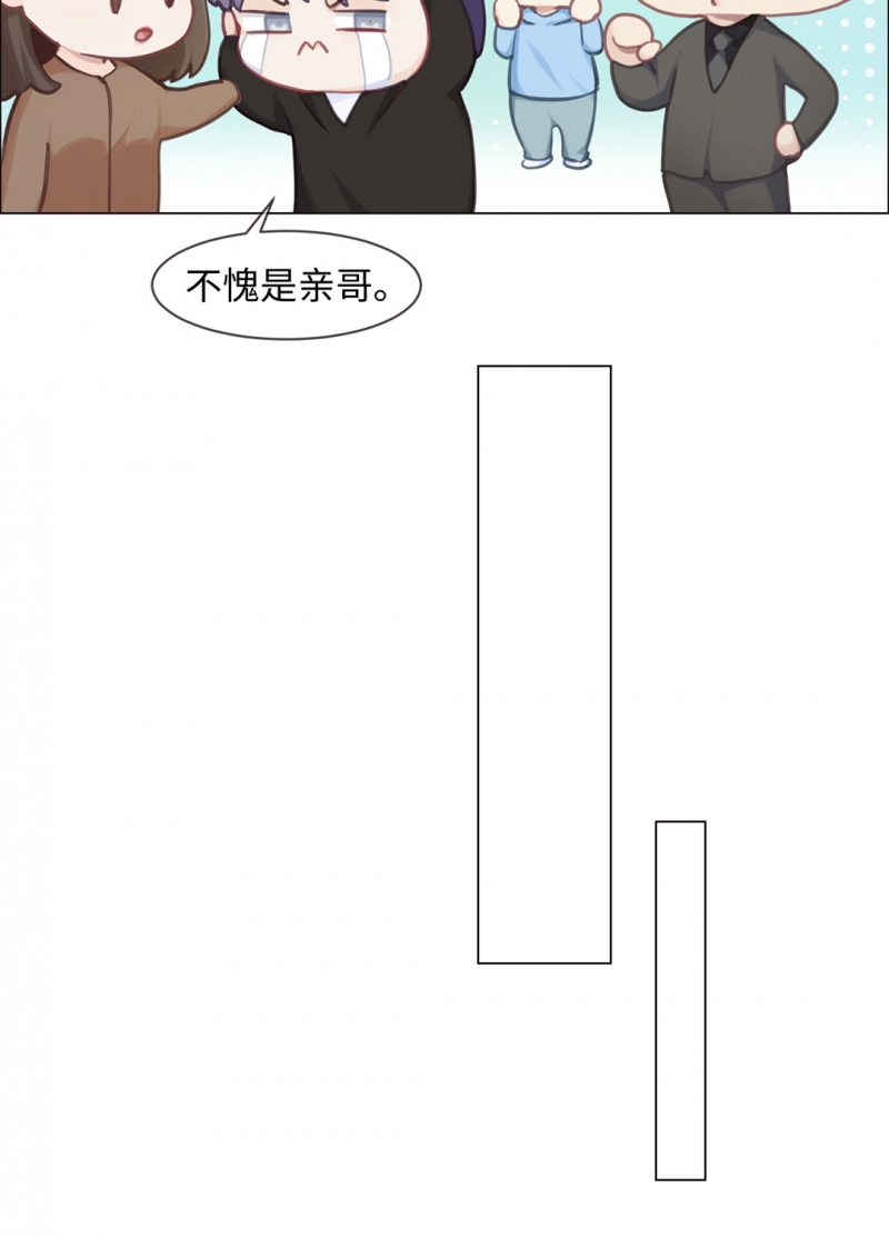 《相濡易木》漫画最新章节第73话免费下拉式在线观看章节第【6】张图片