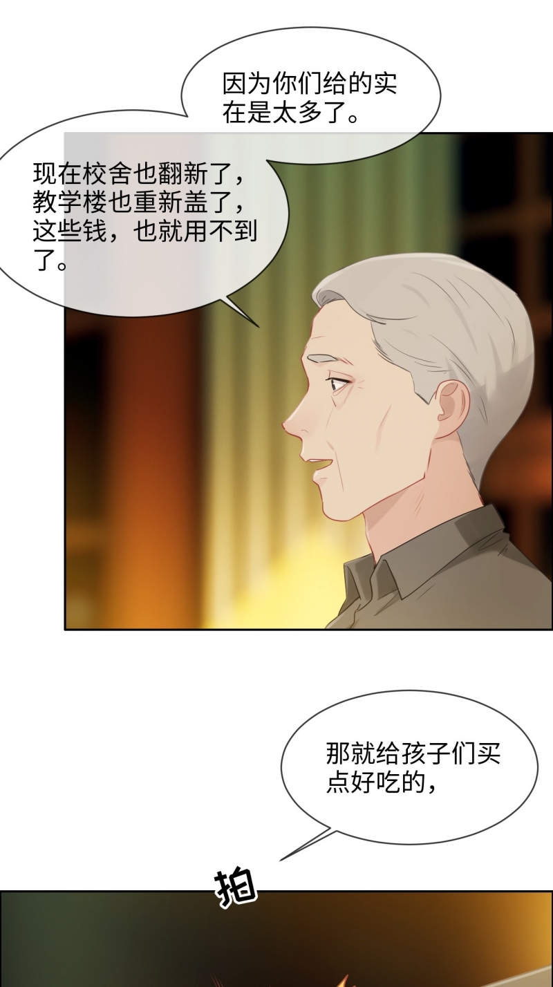 《相濡易木》漫画最新章节第135话免费下拉式在线观看章节第【14】张图片