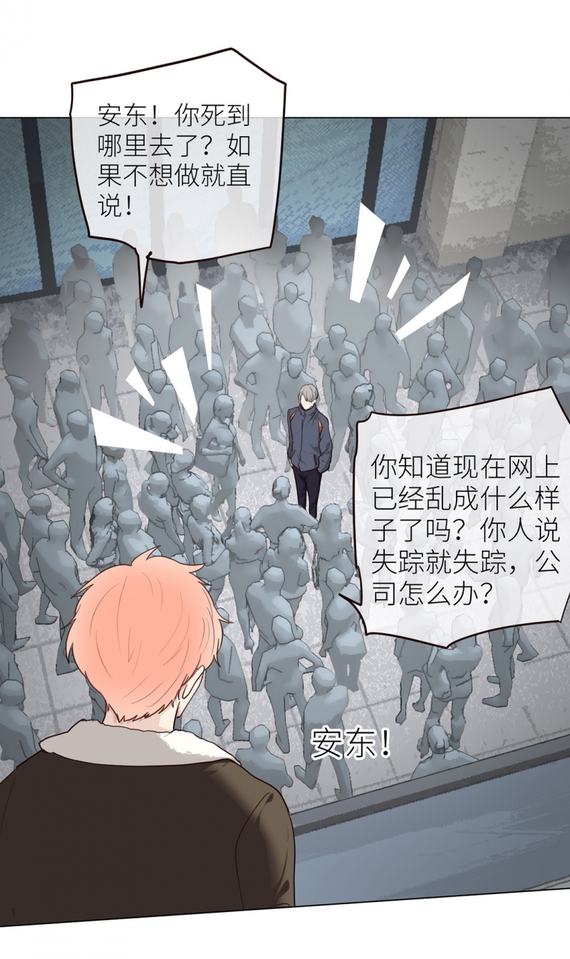 《相濡易木》漫画最新章节第44话免费下拉式在线观看章节第【18】张图片