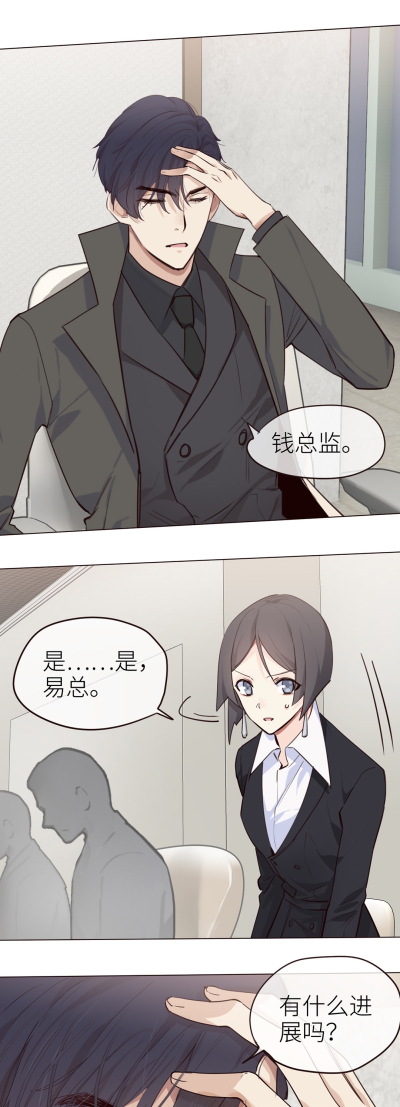 《相濡易木》漫画最新章节第36话免费下拉式在线观看章节第【14】张图片