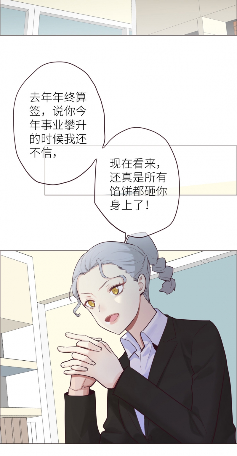 《相濡易木》漫画最新章节第16话免费下拉式在线观看章节第【8】张图片