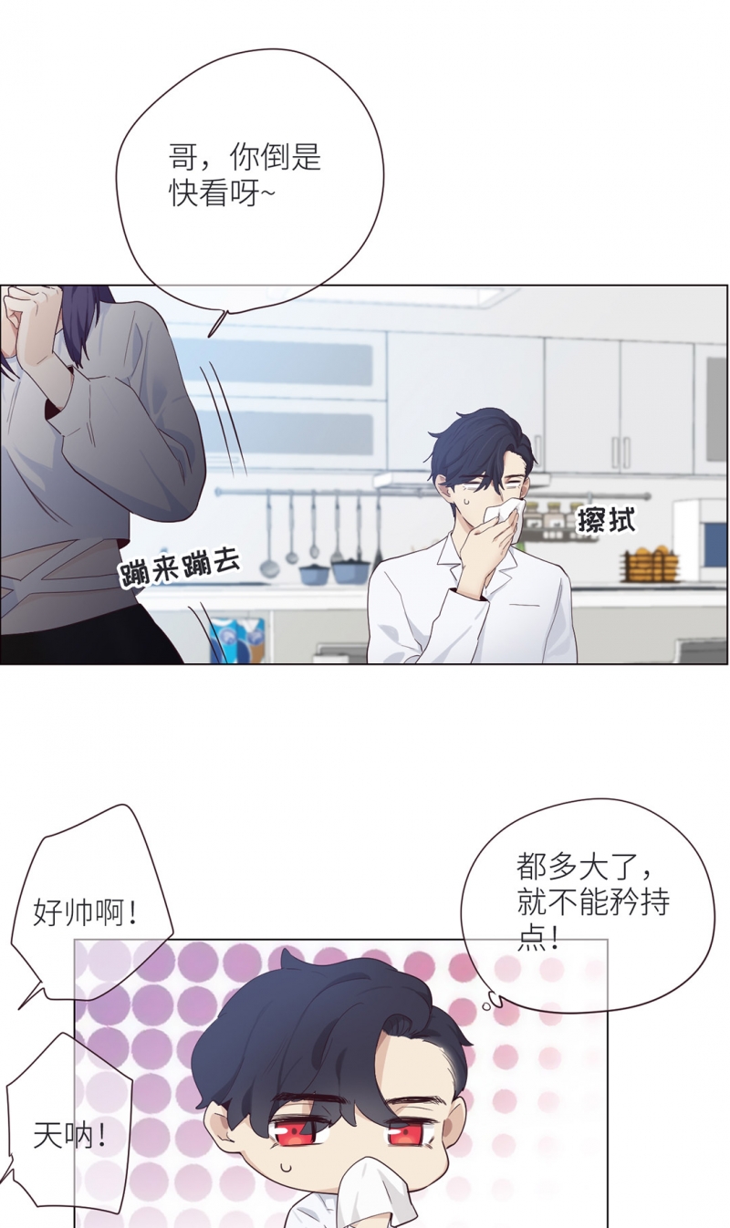 《相濡易木》漫画最新章节第4话免费下拉式在线观看章节第【27】张图片