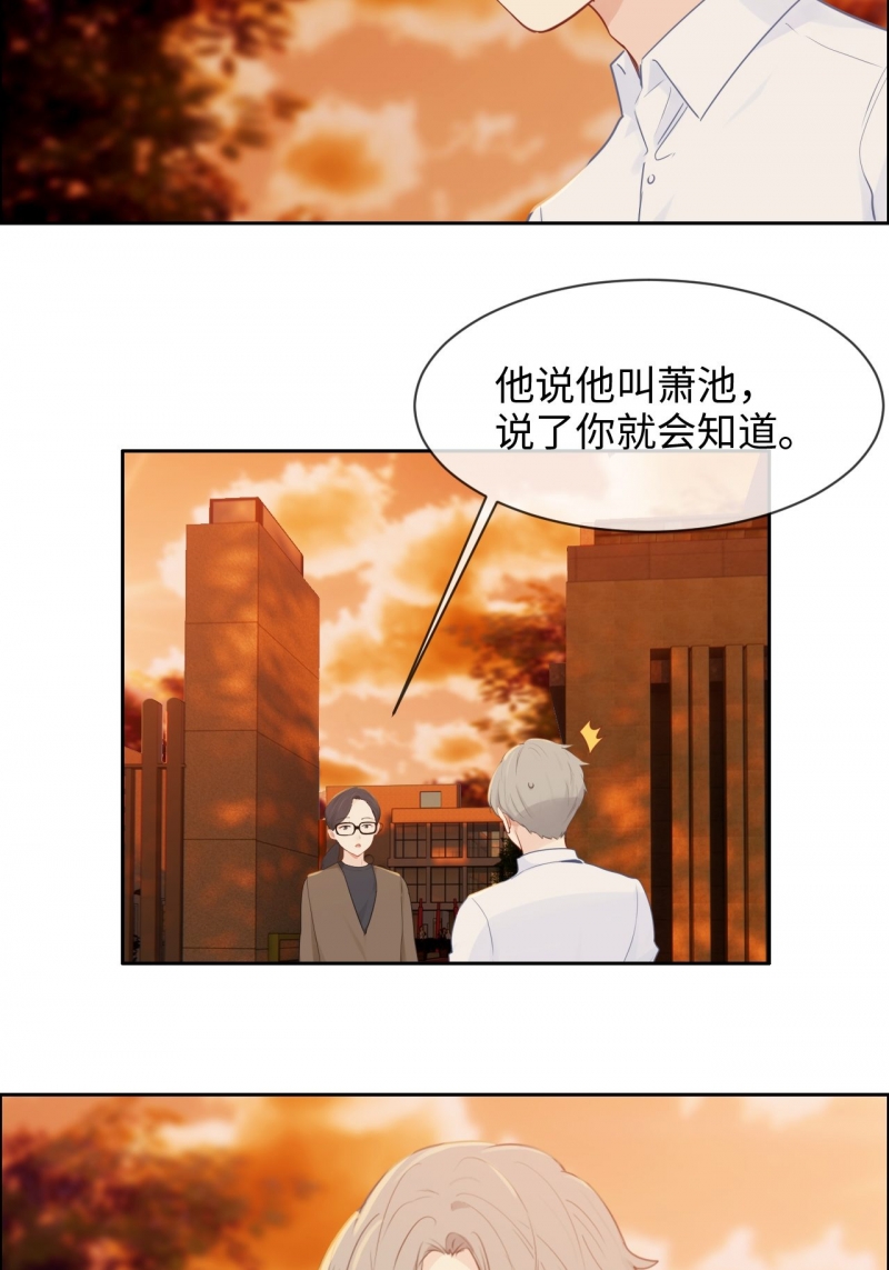 《相濡易木》漫画最新章节第135话免费下拉式在线观看章节第【3】张图片