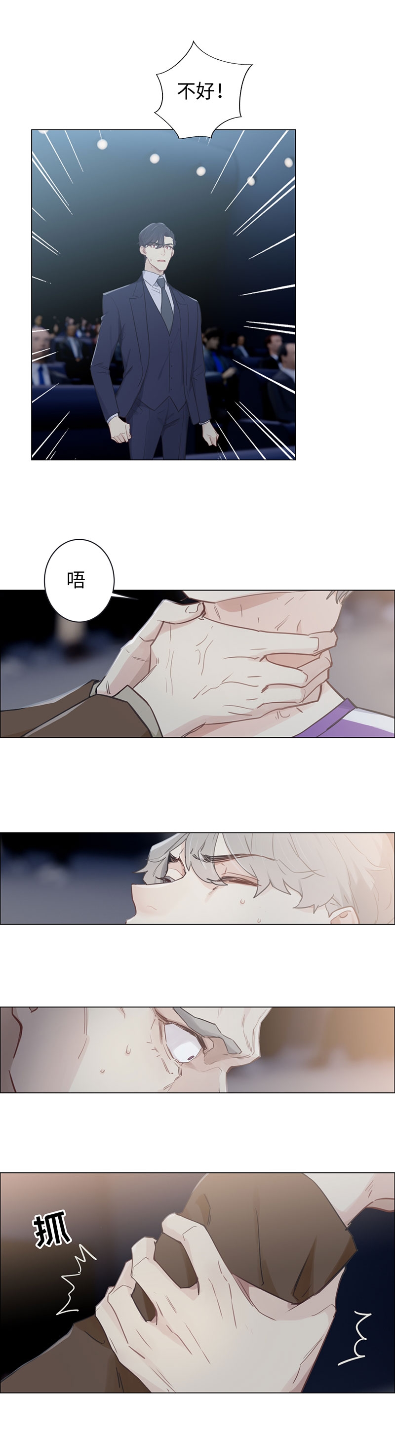 《相濡易木》漫画最新章节第102话免费下拉式在线观看章节第【9】张图片