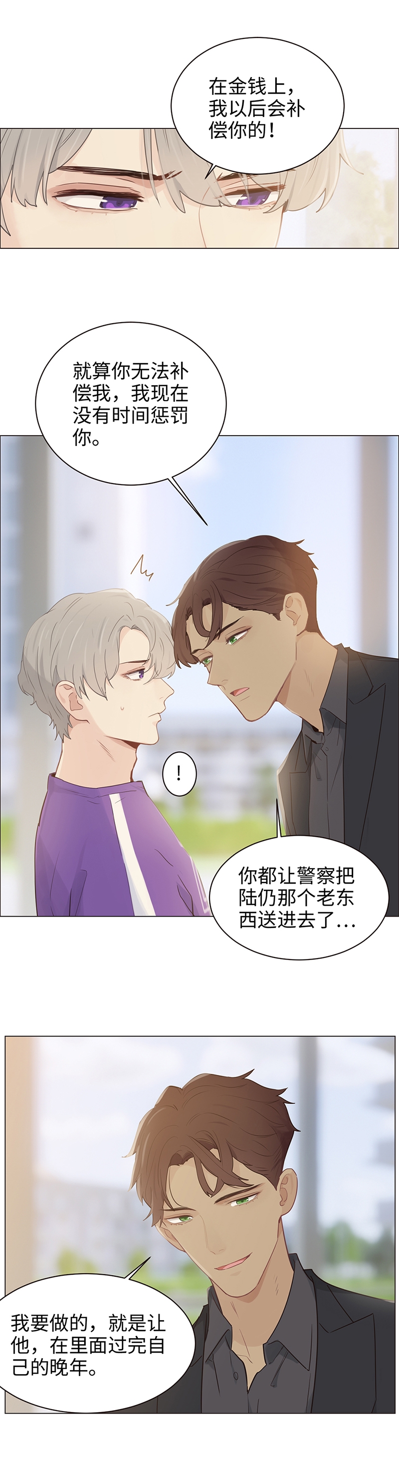 《相濡易木》漫画最新章节第103话免费下拉式在线观看章节第【10】张图片