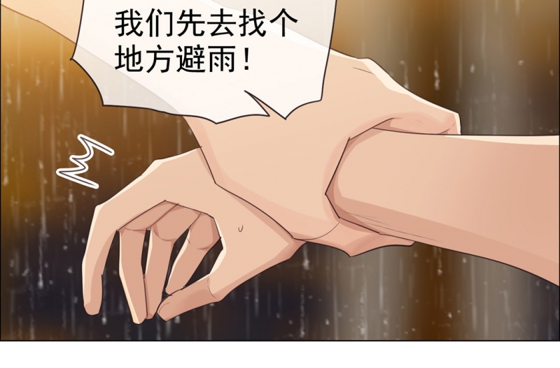 《相濡易木》漫画最新章节第67话免费下拉式在线观看章节第【6】张图片