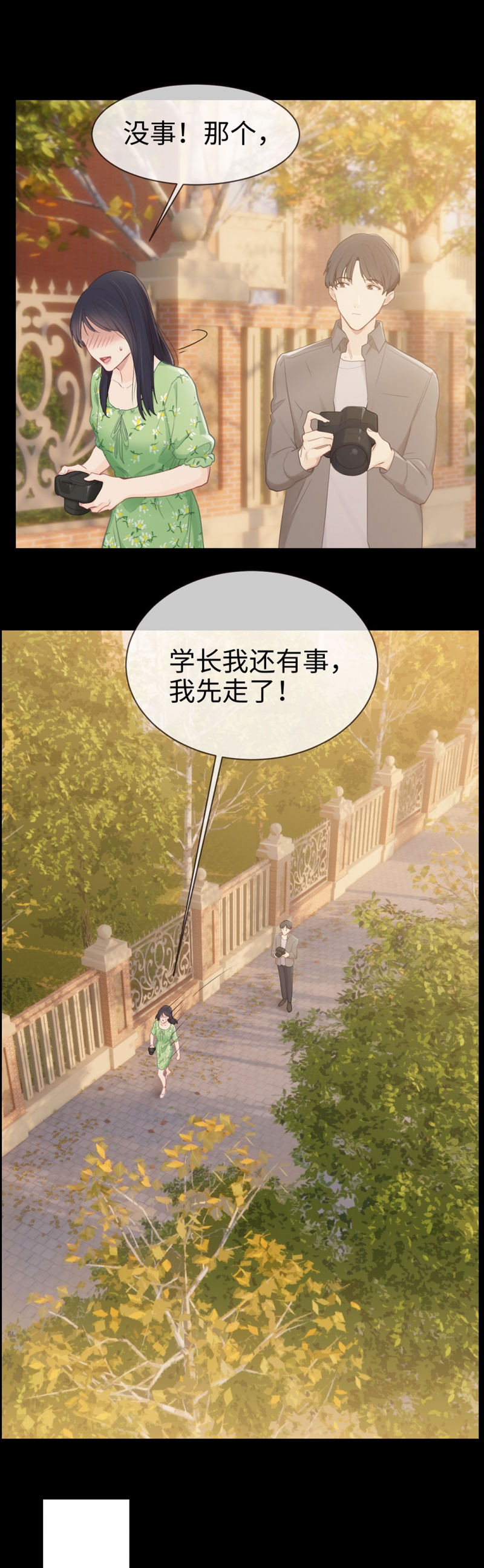 《相濡易木》漫画最新章节第85话免费下拉式在线观看章节第【11】张图片