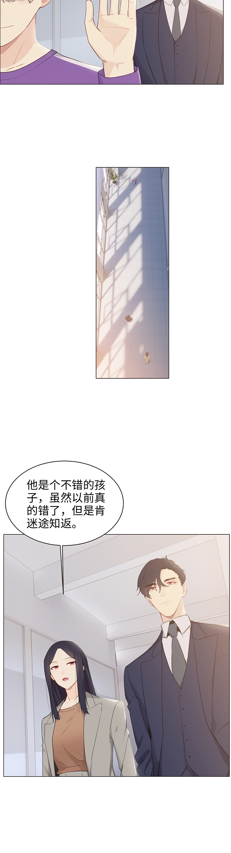 《相濡易木》漫画最新章节第103话免费下拉式在线观看章节第【7】张图片