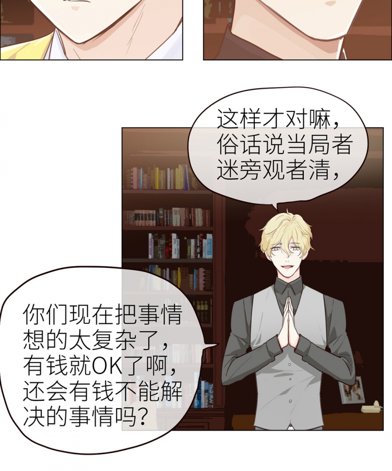 《相濡易木》漫画最新章节第42话免费下拉式在线观看章节第【5】张图片