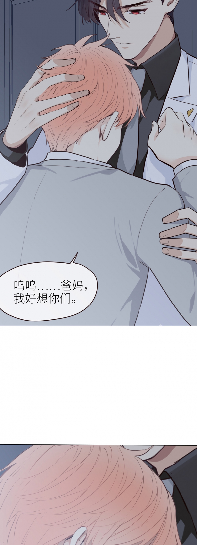 《相濡易木》漫画最新章节第28话免费下拉式在线观看章节第【8】张图片