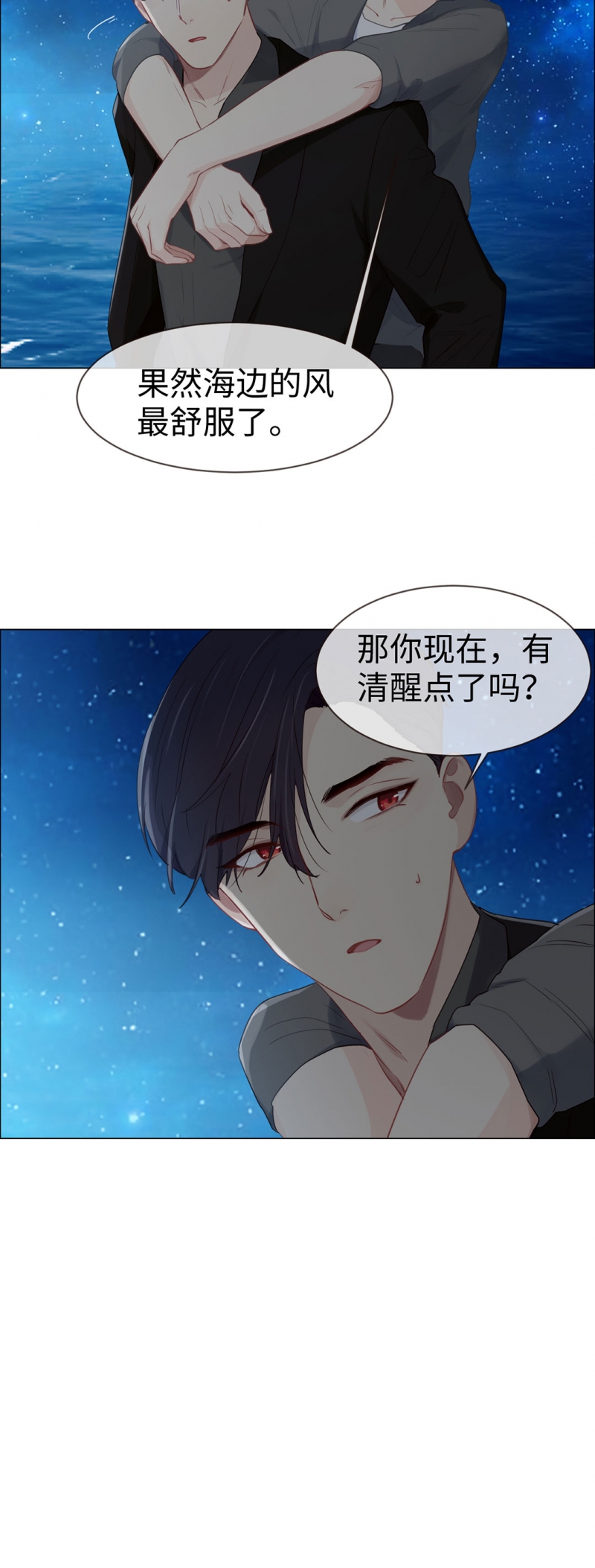 《相濡易木》漫画最新章节第82话免费下拉式在线观看章节第【7】张图片