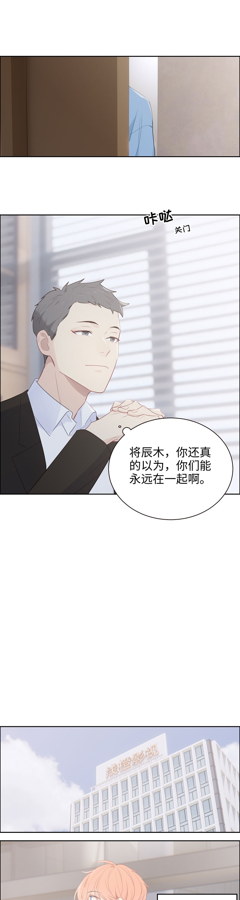 《相濡易木》漫画最新章节第108话免费下拉式在线观看章节第【10】张图片