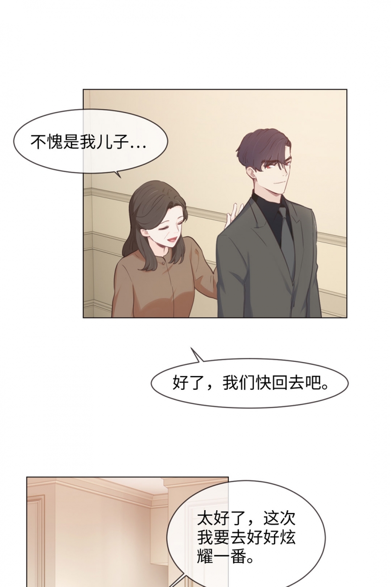 《相濡易木》漫画最新章节第73话免费下拉式在线观看章节第【2】张图片