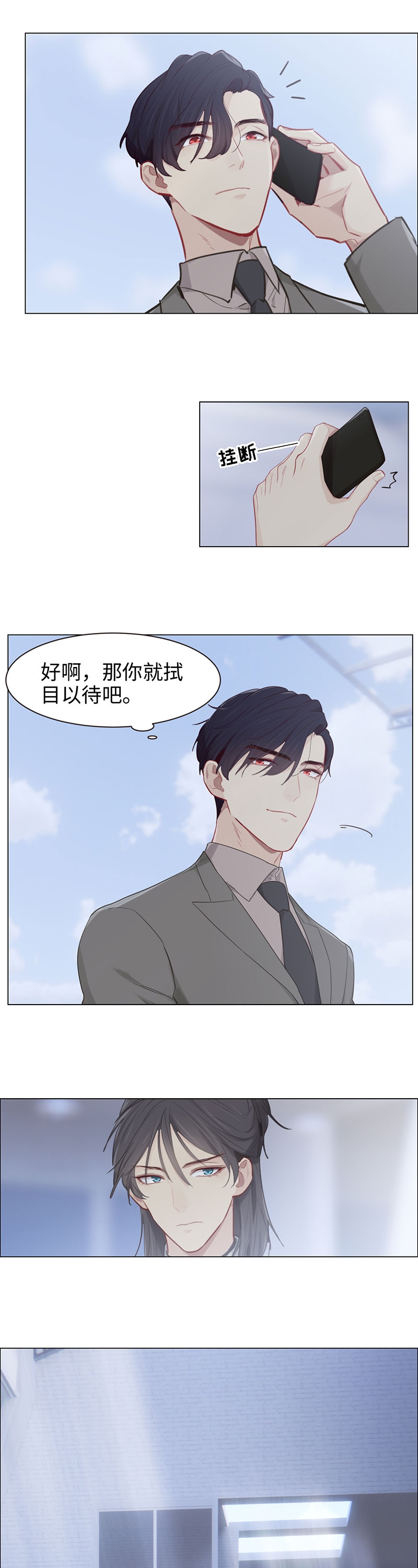 《相濡易木》漫画最新章节第98话免费下拉式在线观看章节第【10】张图片