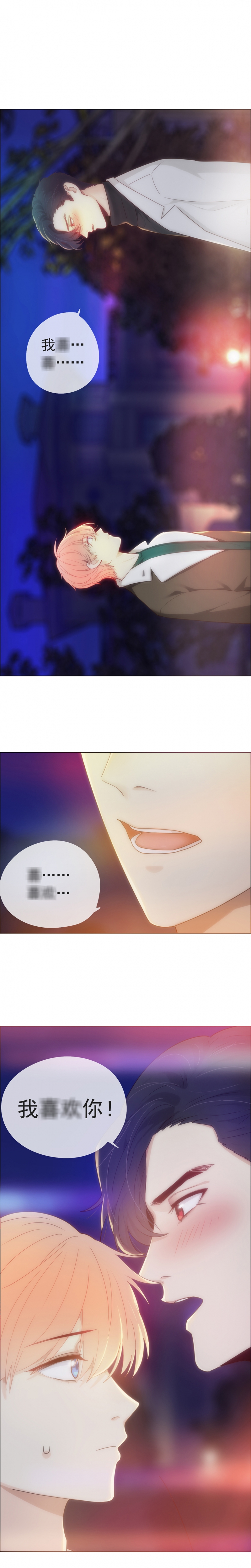 《相濡易木》漫画最新章节第50话免费下拉式在线观看章节第【2】张图片