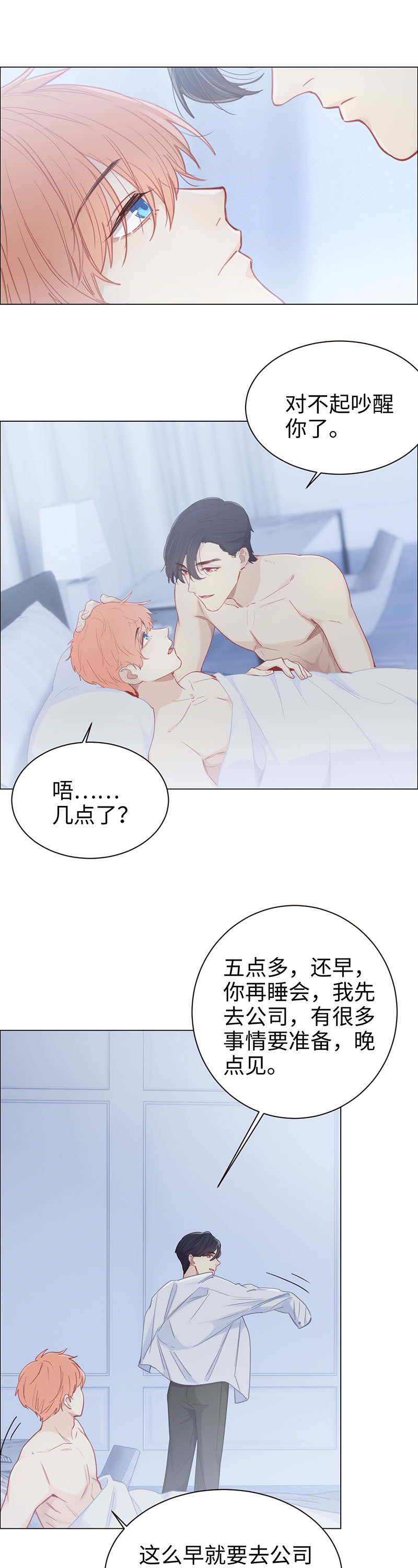 《相濡易木》漫画最新章节第88话免费下拉式在线观看章节第【10】张图片