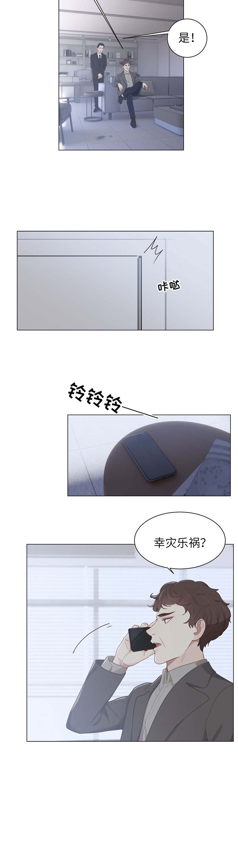 《相濡易木》漫画最新章节第96话免费下拉式在线观看章节第【5】张图片