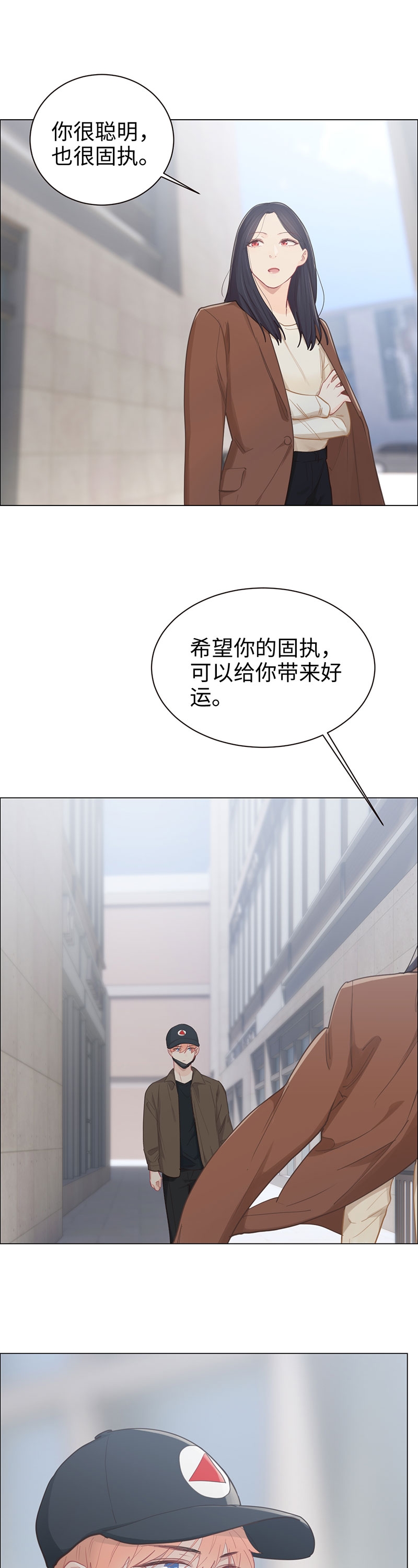 《相濡易木》漫画最新章节第88话免费下拉式在线观看章节第【8】张图片