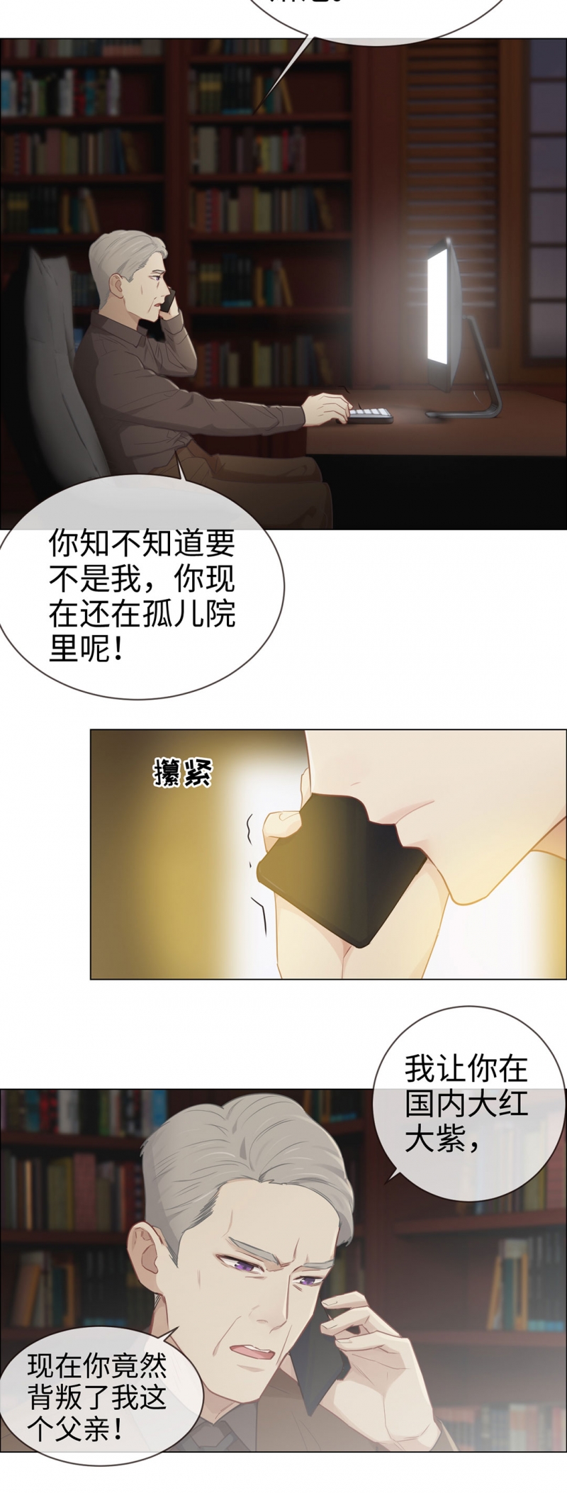 《相濡易木》漫画最新章节第83话免费下拉式在线观看章节第【13】张图片