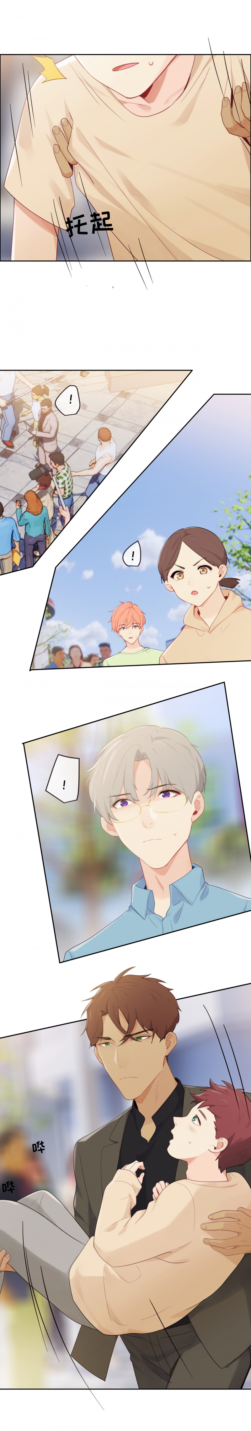 《相濡易木》漫画最新章节第189话免费下拉式在线观看章节第【4】张图片