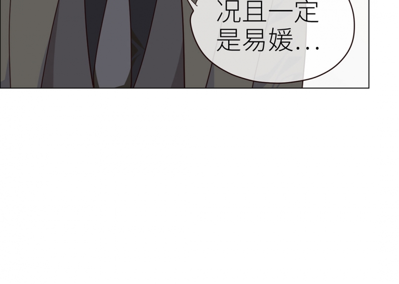 《相濡易木》漫画最新章节第31话免费下拉式在线观看章节第【19】张图片