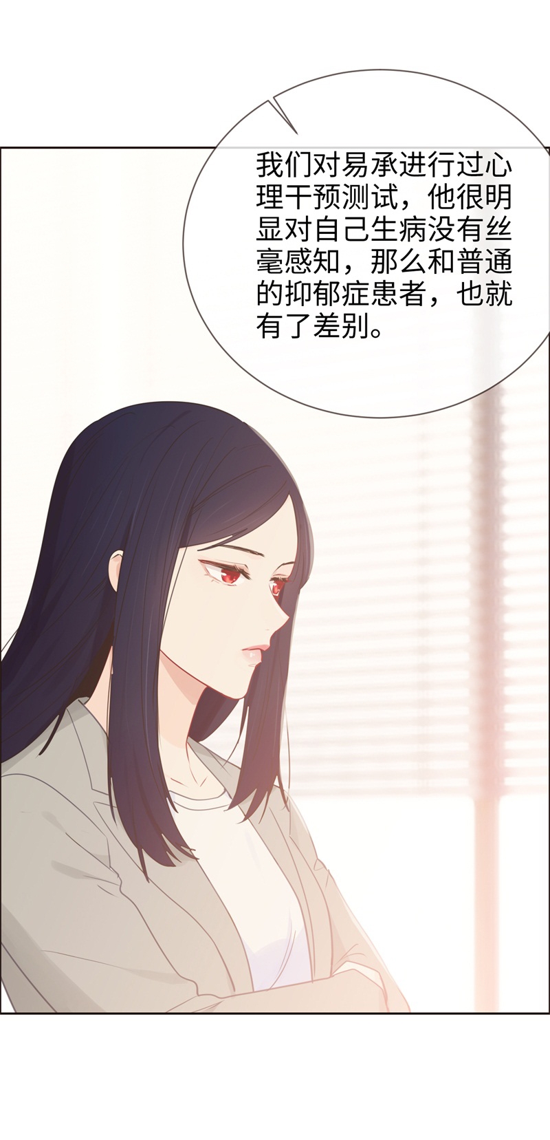 《相濡易木》漫画最新章节第123话免费下拉式在线观看章节第【15】张图片