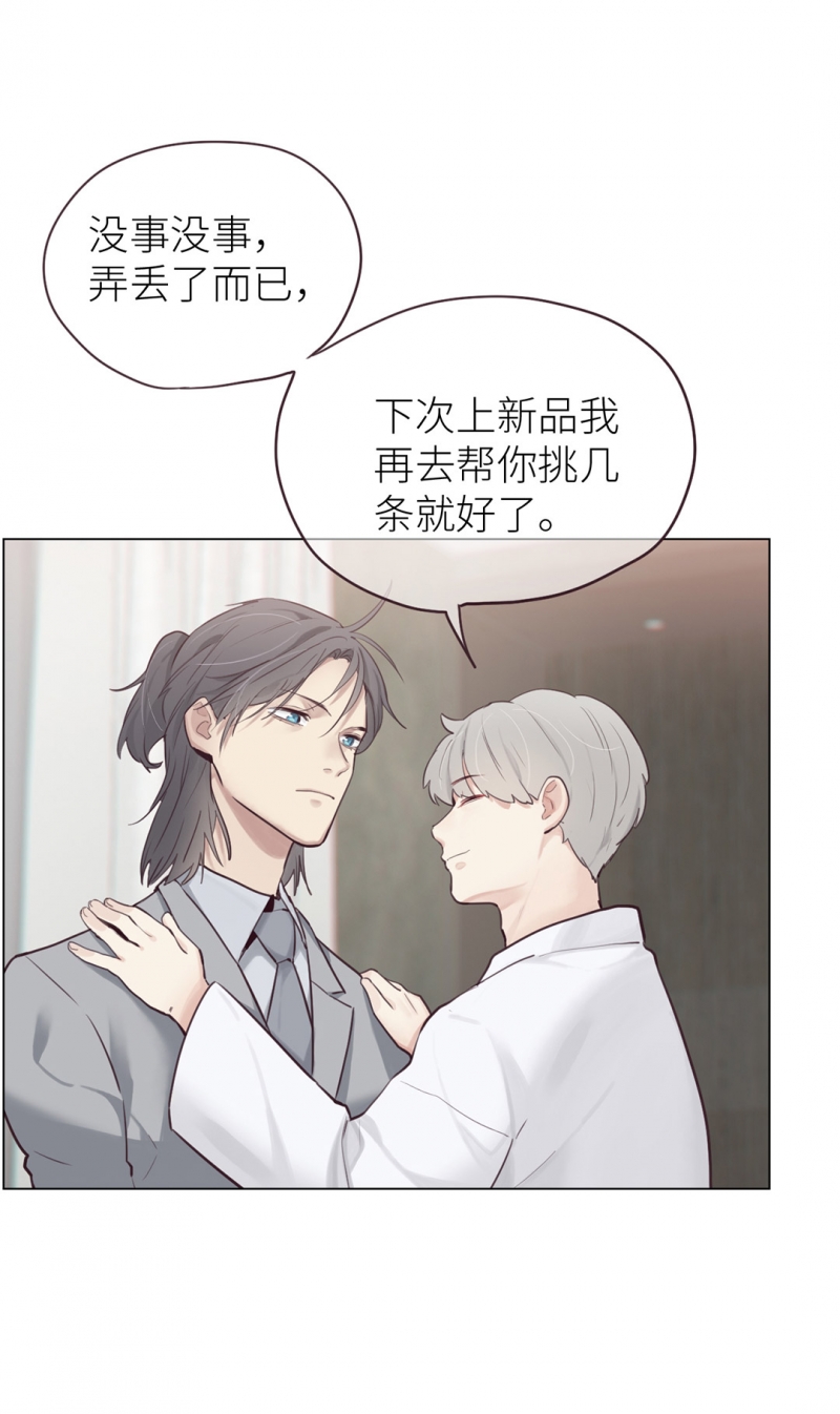 《相濡易木》漫画最新章节第10话免费下拉式在线观看章节第【19】张图片