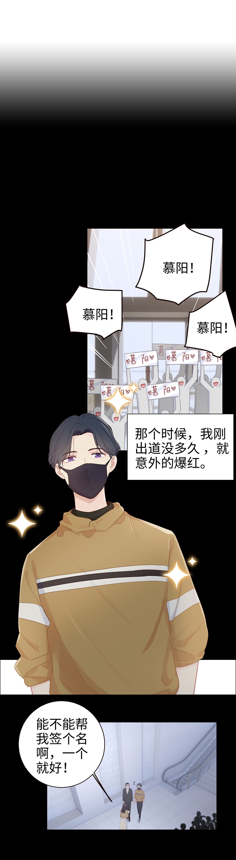 《相濡易木》漫画最新章节第92话免费下拉式在线观看章节第【9】张图片