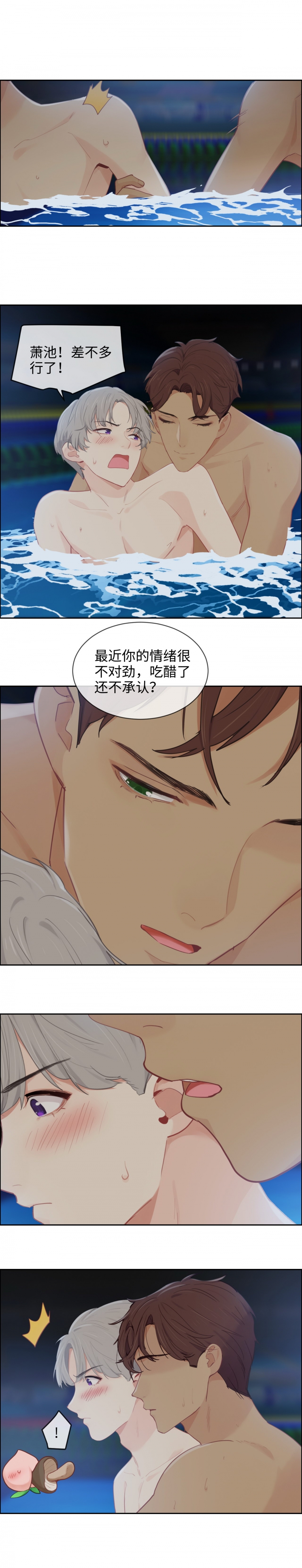 《相濡易木》漫画最新章节第197话免费下拉式在线观看章节第【5】张图片