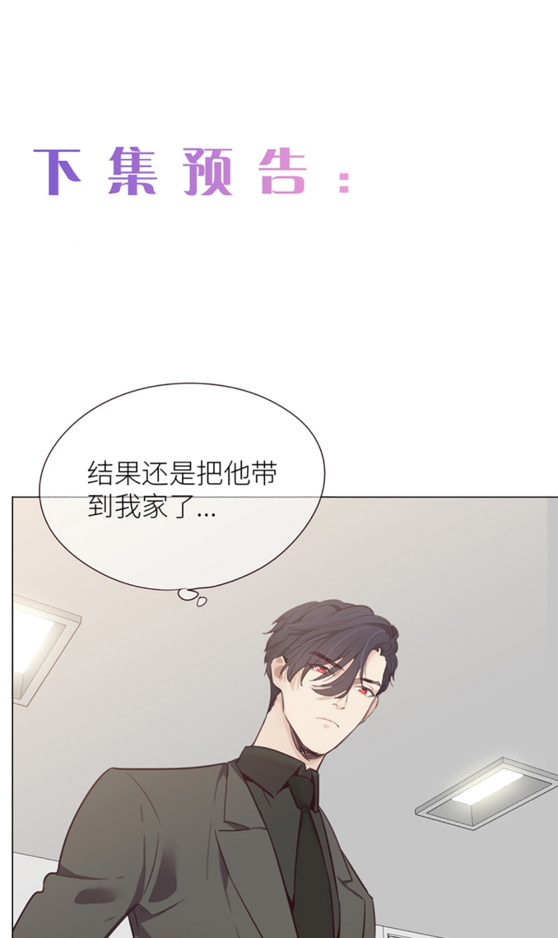 《相濡易木》漫画最新章节第7话免费下拉式在线观看章节第【31】张图片