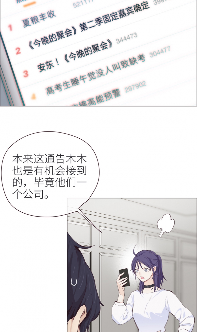 《相濡易木》漫画最新章节第4话免费下拉式在线观看章节第【16】张图片