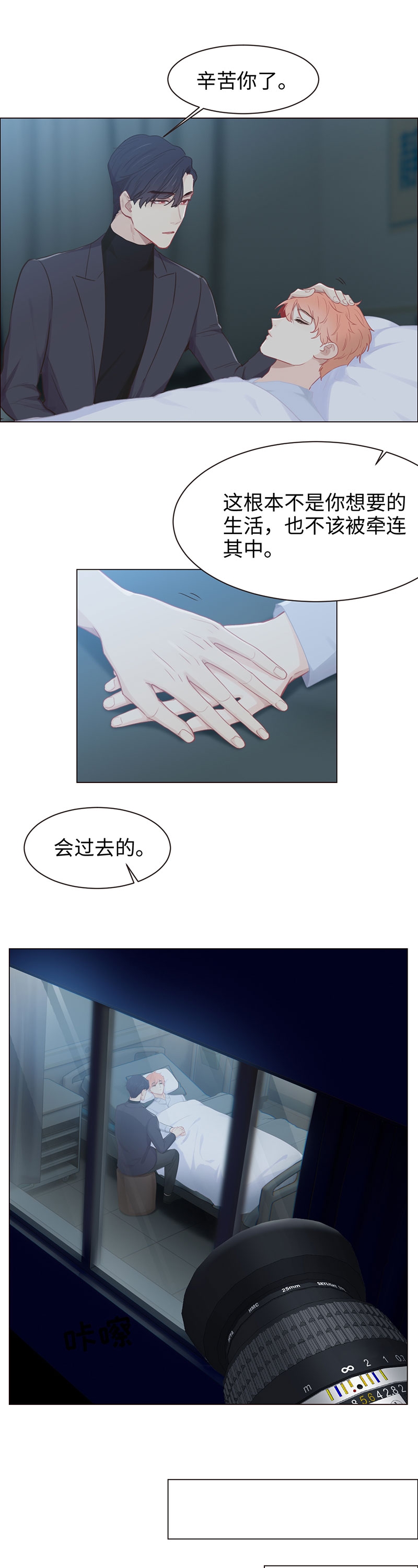 《相濡易木》漫画最新章节第97话免费下拉式在线观看章节第【6】张图片